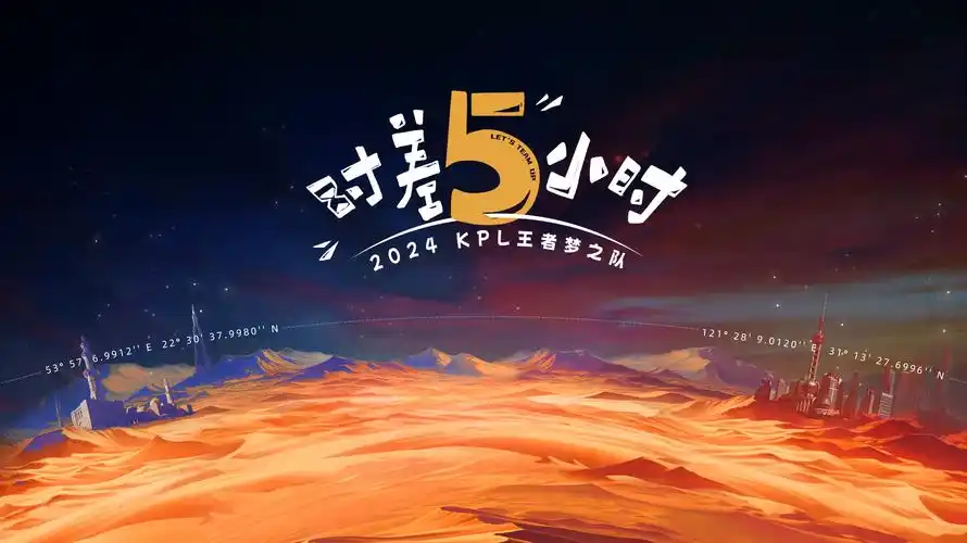 闪光的乐队 综艺现场