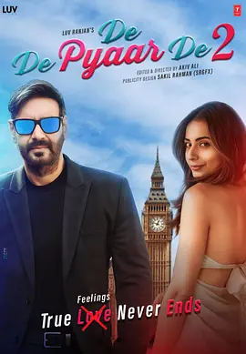 封神第二部 电影海报