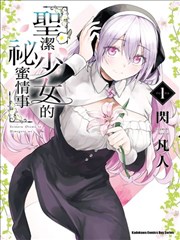 离婚后她带崽嫁入豪门 短剧海报